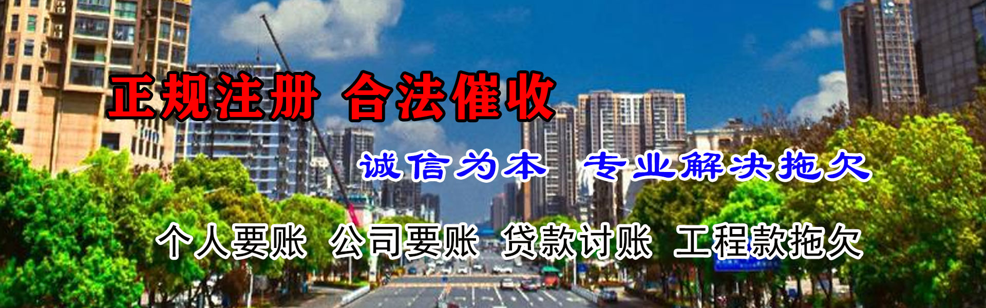 海盐收账公司