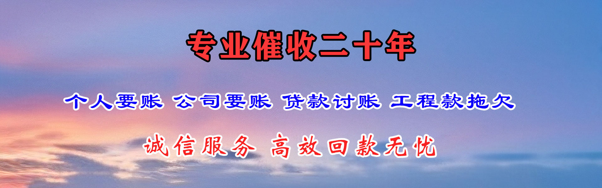 海盐清债公司